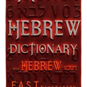 King James Bible Kindle Edition by Amazon 1600 Page Digital Version-0